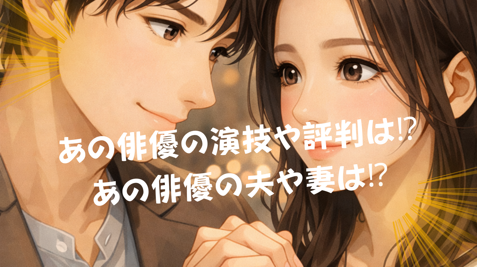 イケオジブログ2